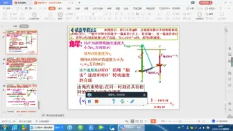 Download Video: 专题五物系相关速度