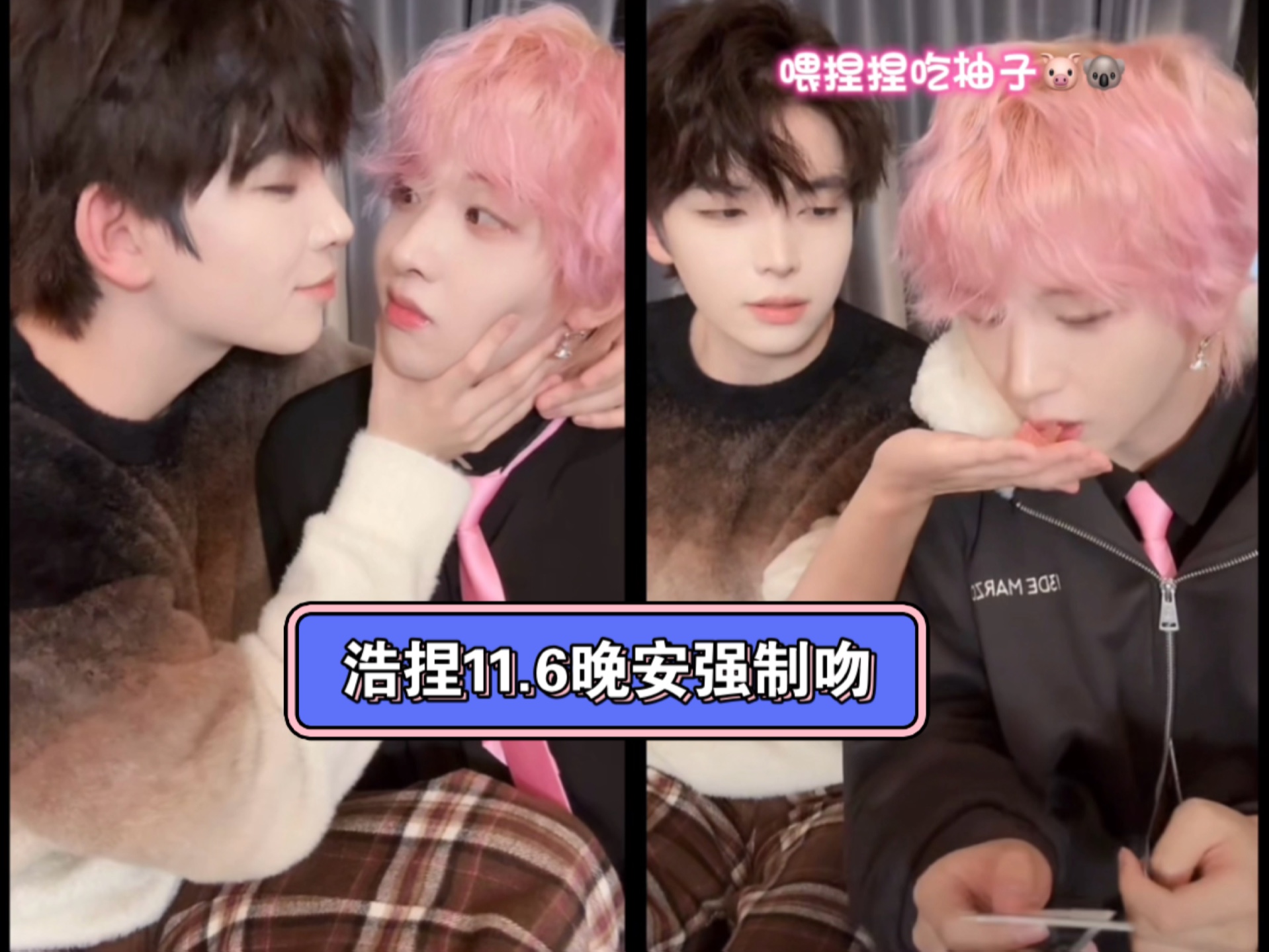 浩总的强制爱,太霸道了～ 捏捏也是学会了浩浩的咸猪手