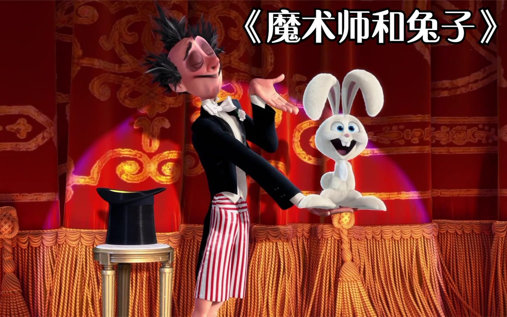 干饭人崩溃,饥饿兔子把魔术师整惨了,搞笑治愈《魔术师和兔子》_哔哩