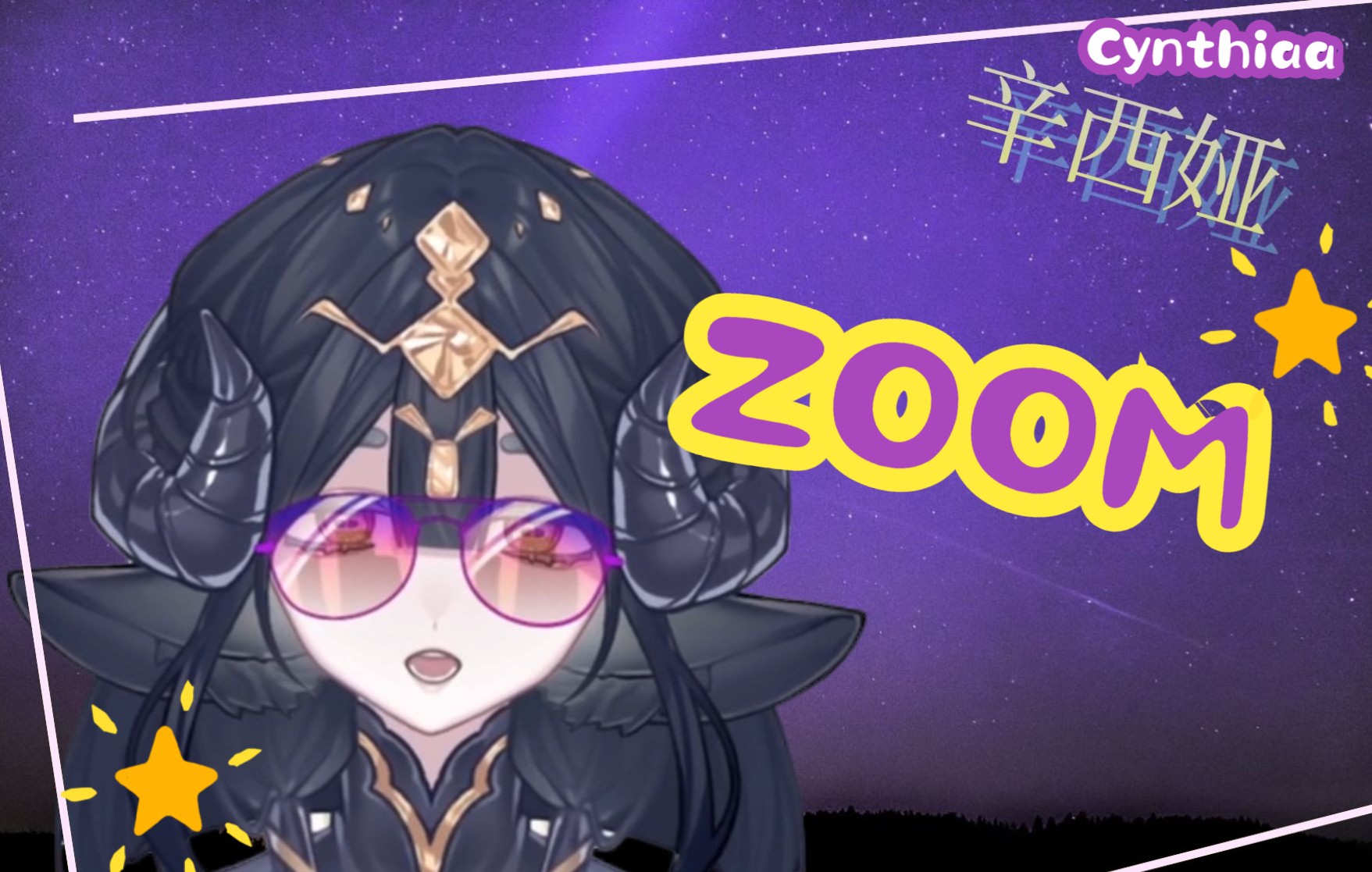 【辛西娅】ZOOM哔哩哔哩bilibili