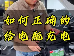 Descargar video: 汽车电瓶没电了，自己该怎么充电？