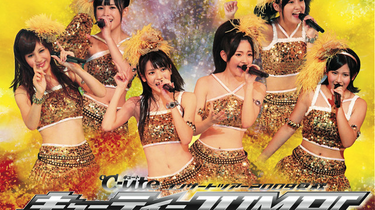 ℃-ute/ミュージックV特集(4)～キューティービジュアル～ Amazon.co.jp: ミュージックV特集4~キューティービジュアル