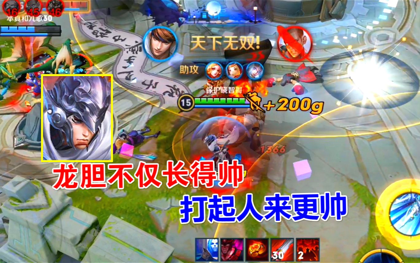 晓智:龙胆不仅长得帅,打起人来更帅!