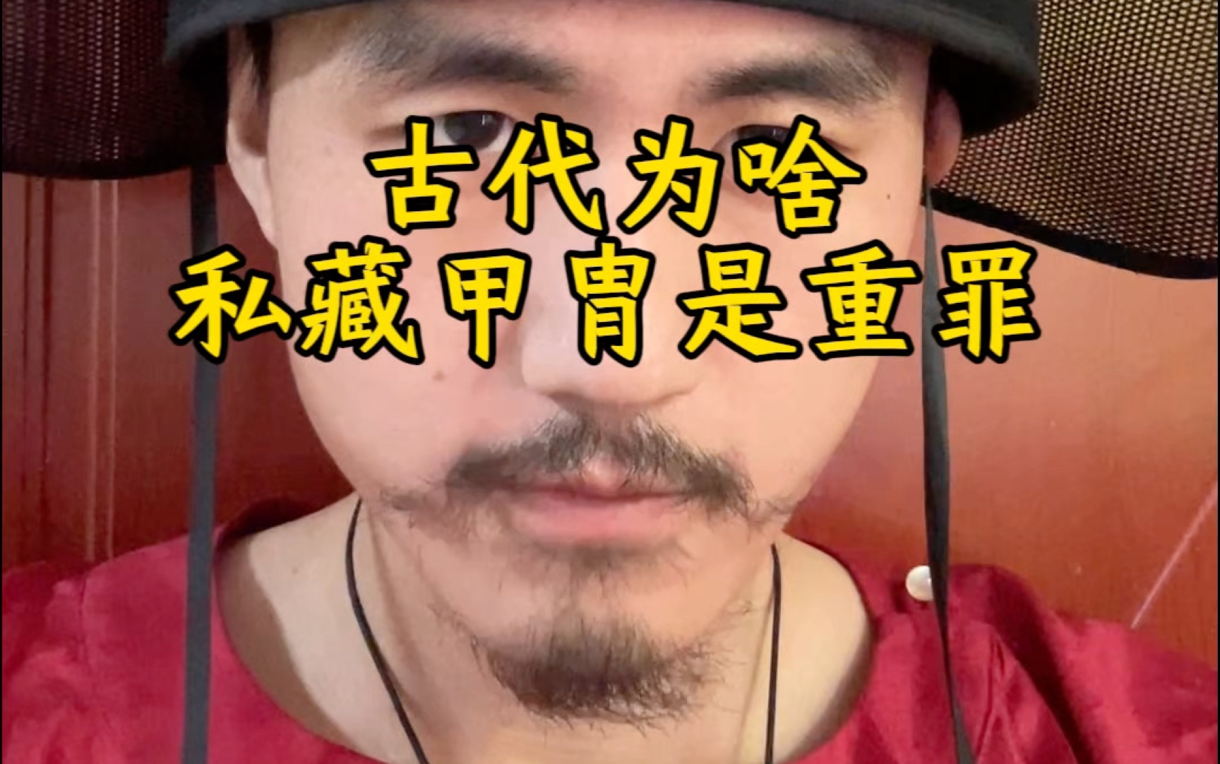 甲胄在手，可以失误无数次，没甲农兵一次就G！海报