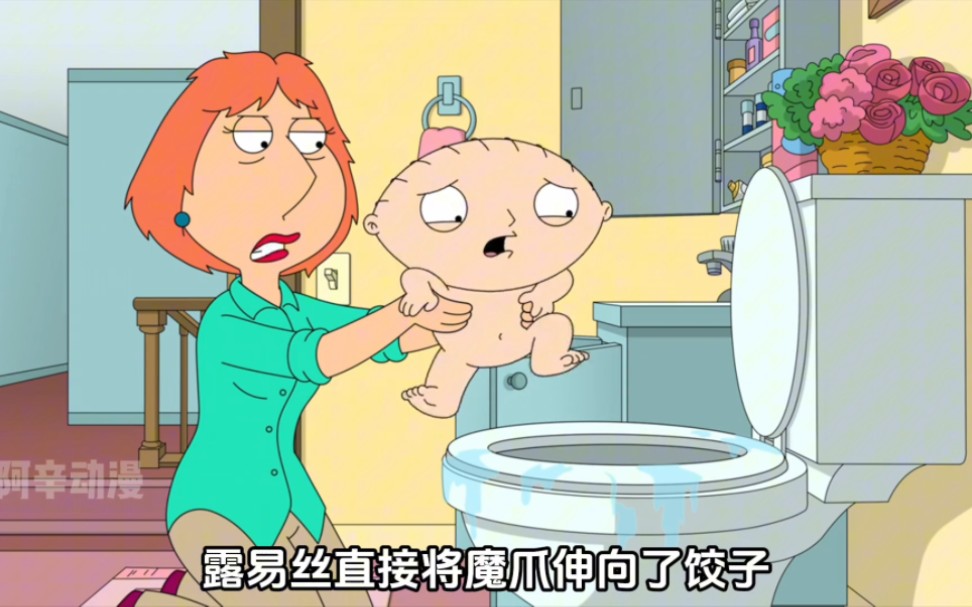 饺子:果然是亲妈#恶搞之家#美漫解说#动漫解说