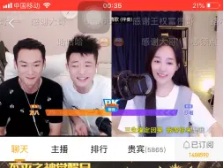 Video herunterladen: 2019.4.27 宇文泡洋气黄合体直播连麦莎啦啦