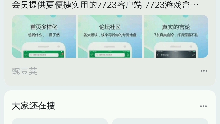 教大家下载庇护所.哔哩哔哩bilibili