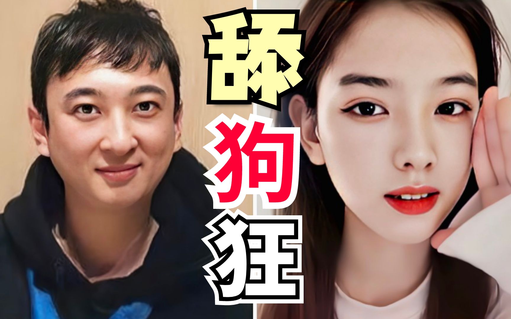 王思聪vs孙一宁,"舔狗"舔到"火葬场",今时不同往日,妹子好难追!