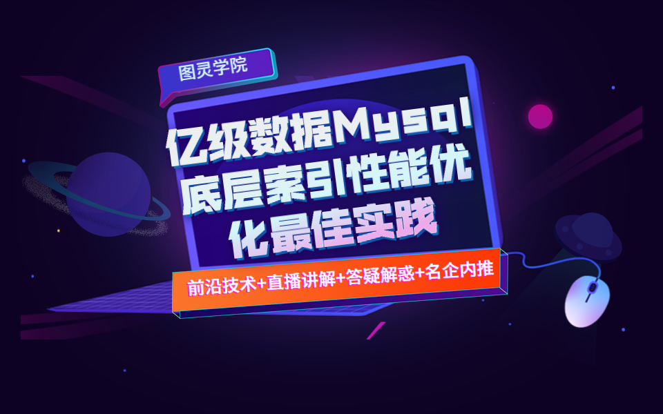 2020最新亿级数据Mysql底层索引性能优化最佳实践哔哩哔哩bilibili