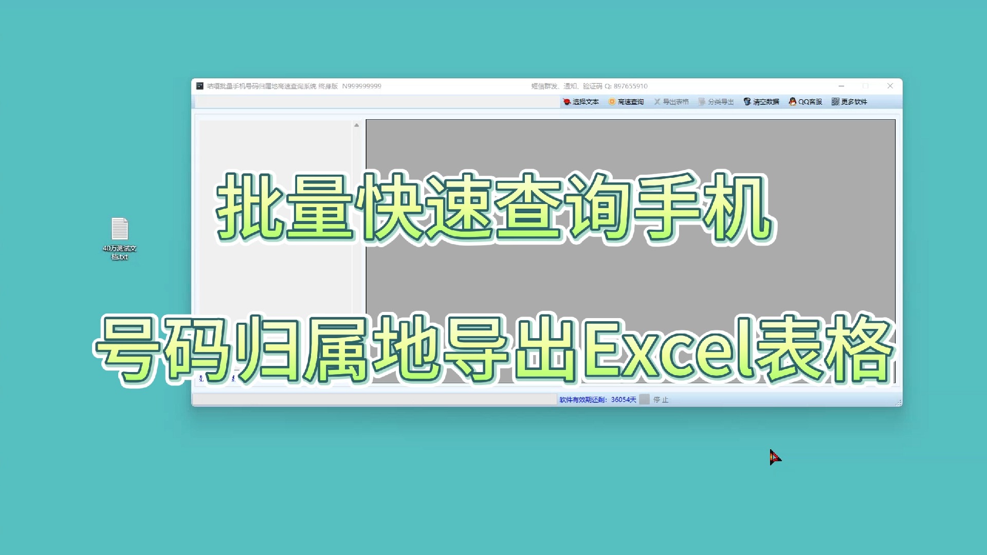 【超快速】如何快速批量查询手机号码归属地,40万查完不到2秒,批量手机号码归属地查询按城市分类,批量查询按运营商分类哔哩哔哩bilibili