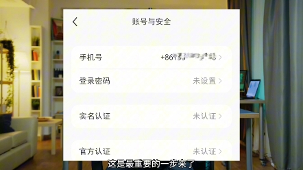 账号被封,三招教你换绑手机号哔哩哔哩bilibili