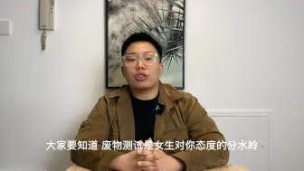 Tải video: 什么是废物测试