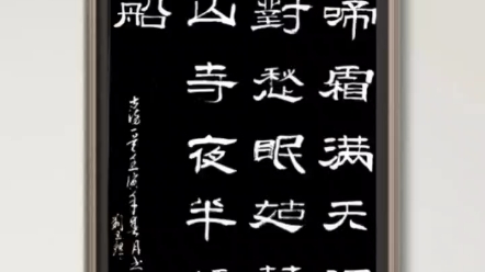 山东十大书画名家都有谁?山东十大书画名家甄保忠、霍春阳、黄玮、刘玉锋、姜国华、孙其峰等哔哩哔哩bilibili