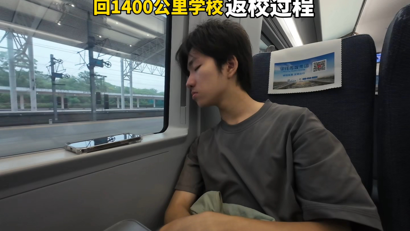 高中生独自中秋节三天广西大巴转高铁转出租车前往1400公里铜陵过程