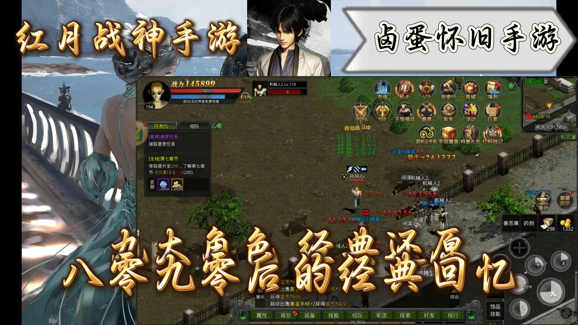 大型角色扮演游手游(2021好玩的大型角色扮演手游)