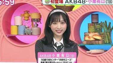 211009「まるっと！サタデー」小栗有以_哔哩哔哩_bilibili