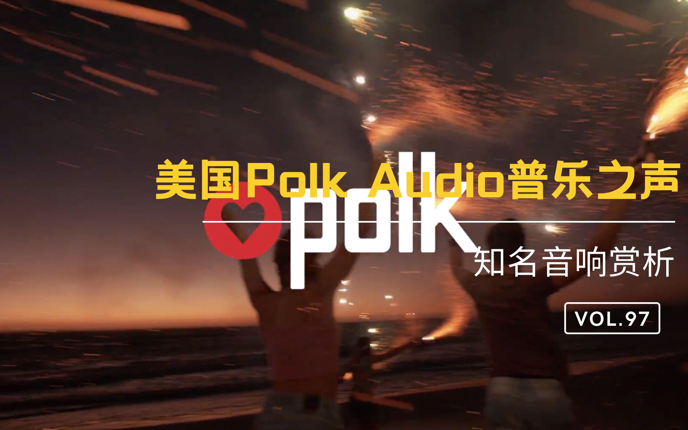 美国Polk Audio普乐之声音响哔哩哔哩bilibili