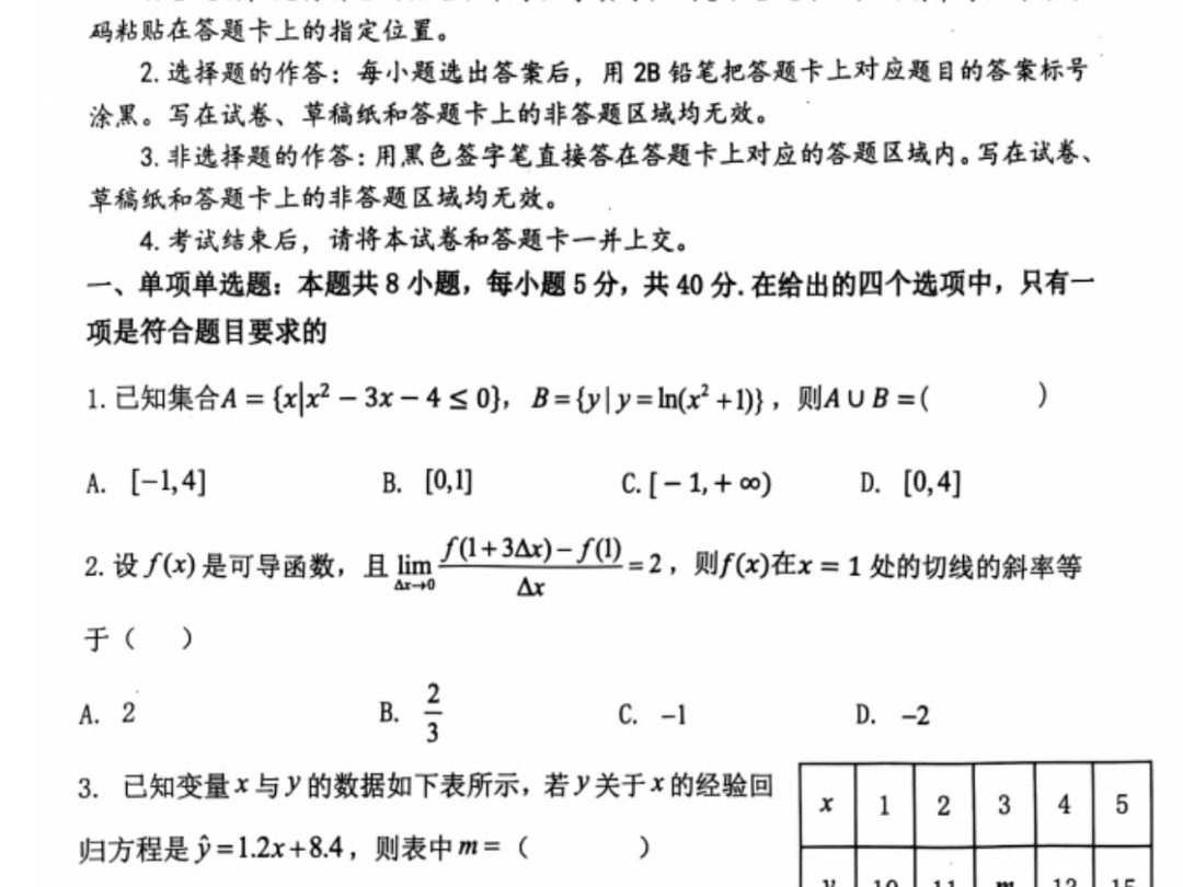 20232024学年度下学期武汉市重点中学5G联合体期末考试答案哔哩哔哩bilibili