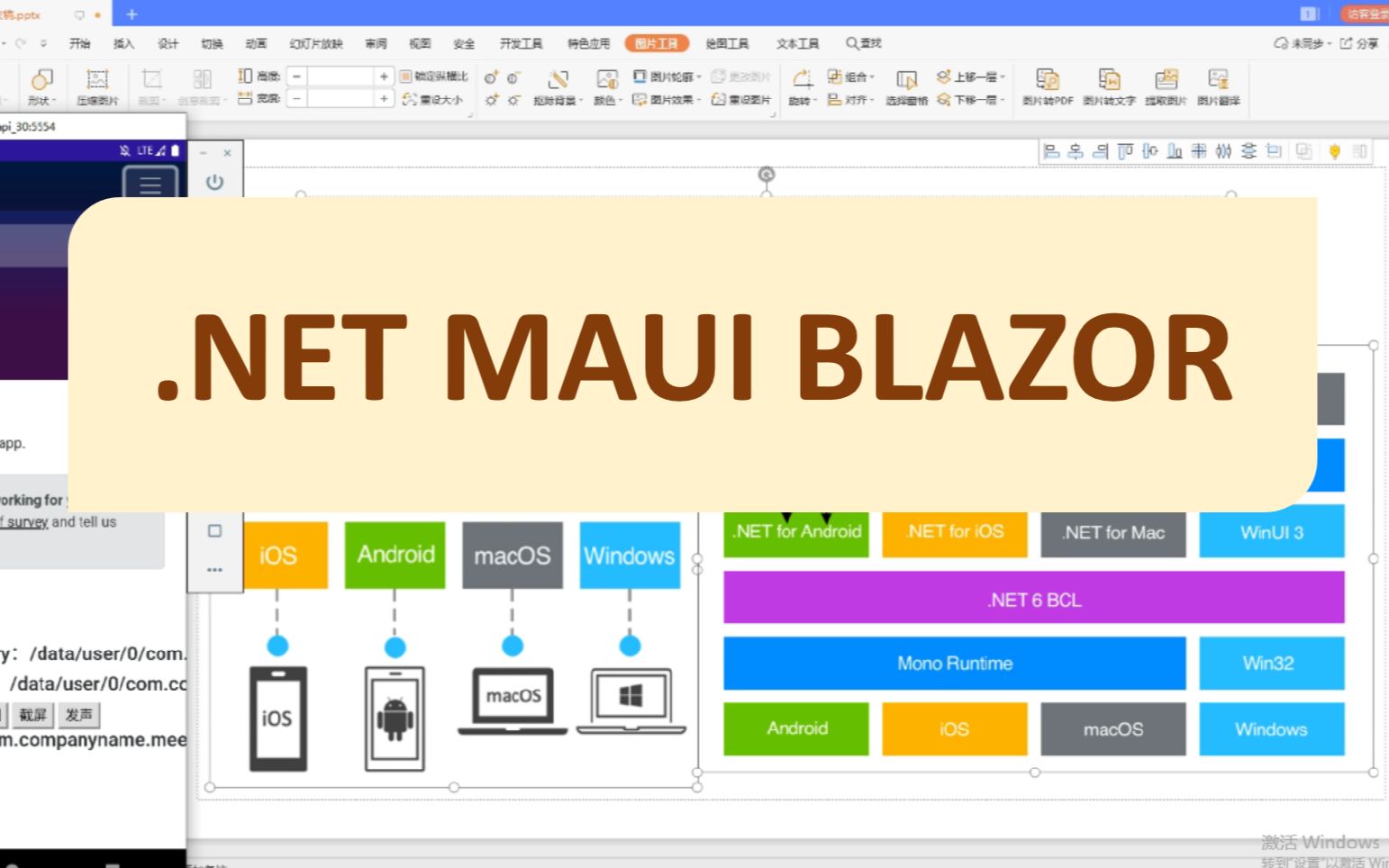 .NET MAUI BLAZOR用了几天的感受,到底值不值得用哔哩哔哩bilibili