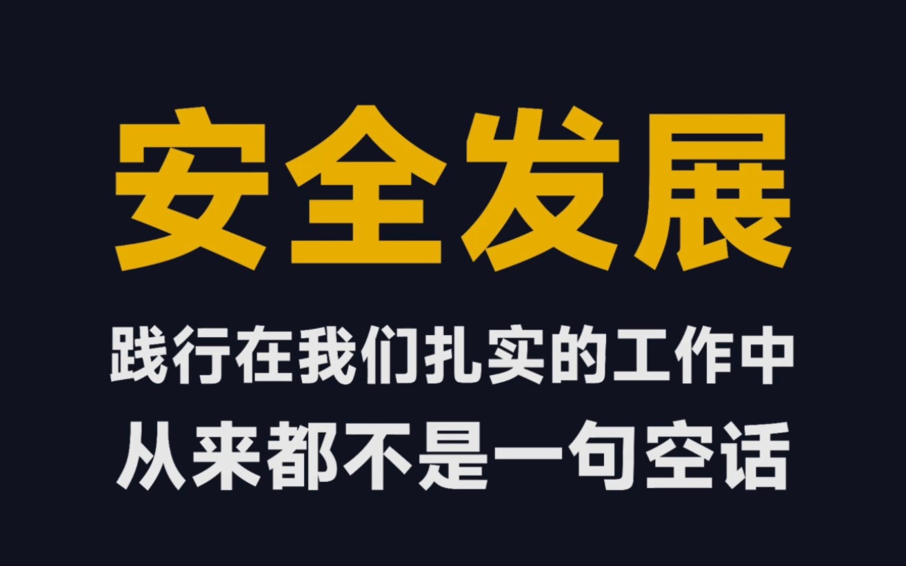 2022年全国安全生产事故回顾(部分)| 致敬每一位安全生产守护者哔哩哔哩bilibili