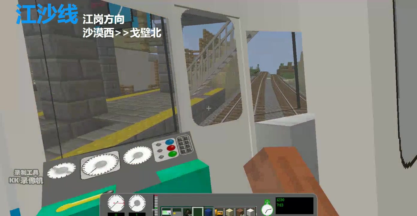 【Minecraft】戈壁铁路网 江沙线N6515次天宝站龙田站前方展望pov哔哩哔哩bilibili