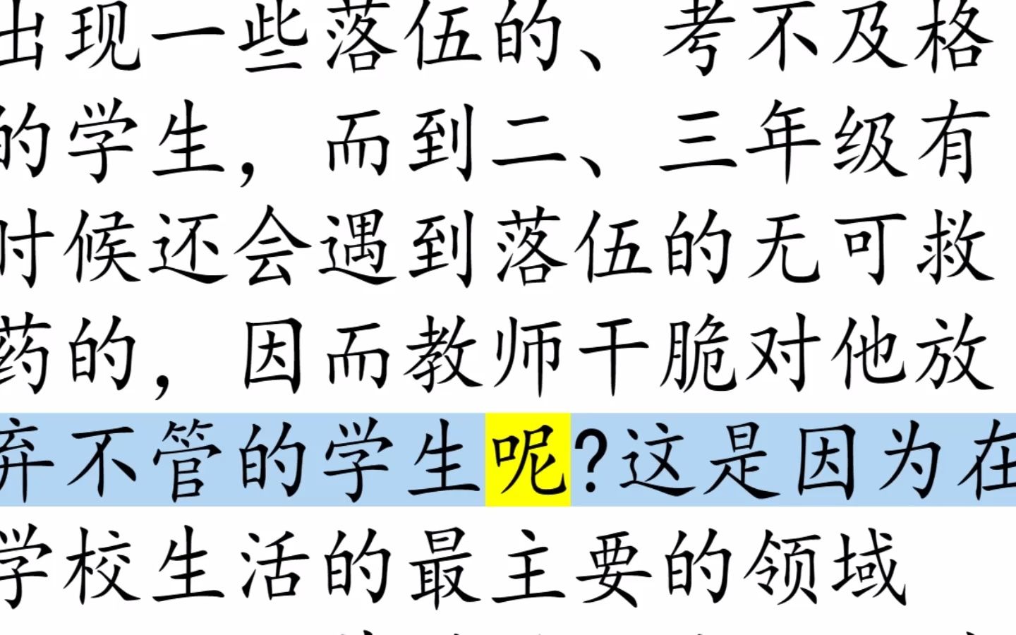 [图]xiaoxiao读《给教师的100条建议1-50》苏霍姆林斯基