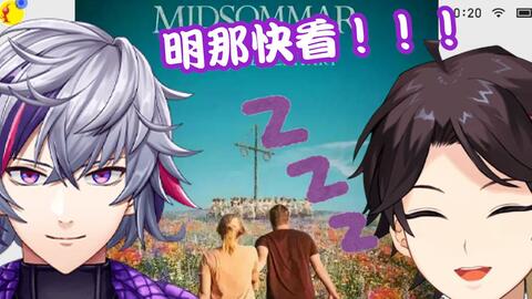 三枝明那 不破湊 一起看了恐怖电影的不破枝 哔哩哔哩