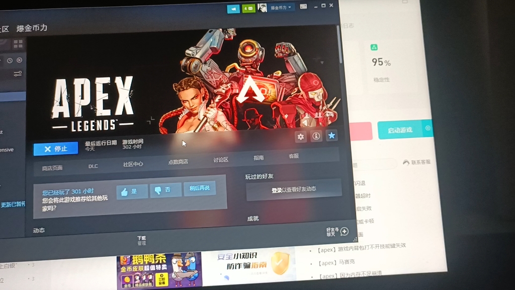 apex启动后卡白屏闪退桌面