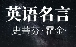 英语名言 搜索结果 哔哩哔哩 Bilibili 英语名言 搜索结果 哔哩哔哩 Bilibili
