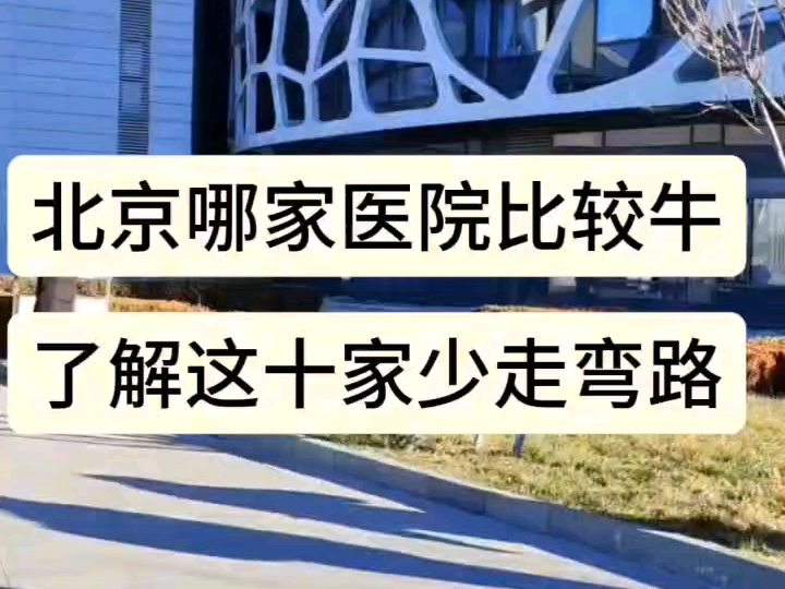 北京积水潭医院、密云区挂号跑腿，解决您的挂号看病难问题的简单介绍