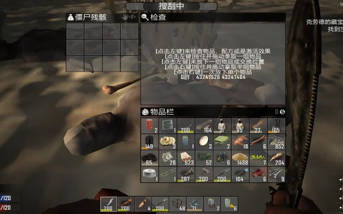 【无念】七日杀a16.4疯子难度固定地图生存实况p19 一失足成千古恨!