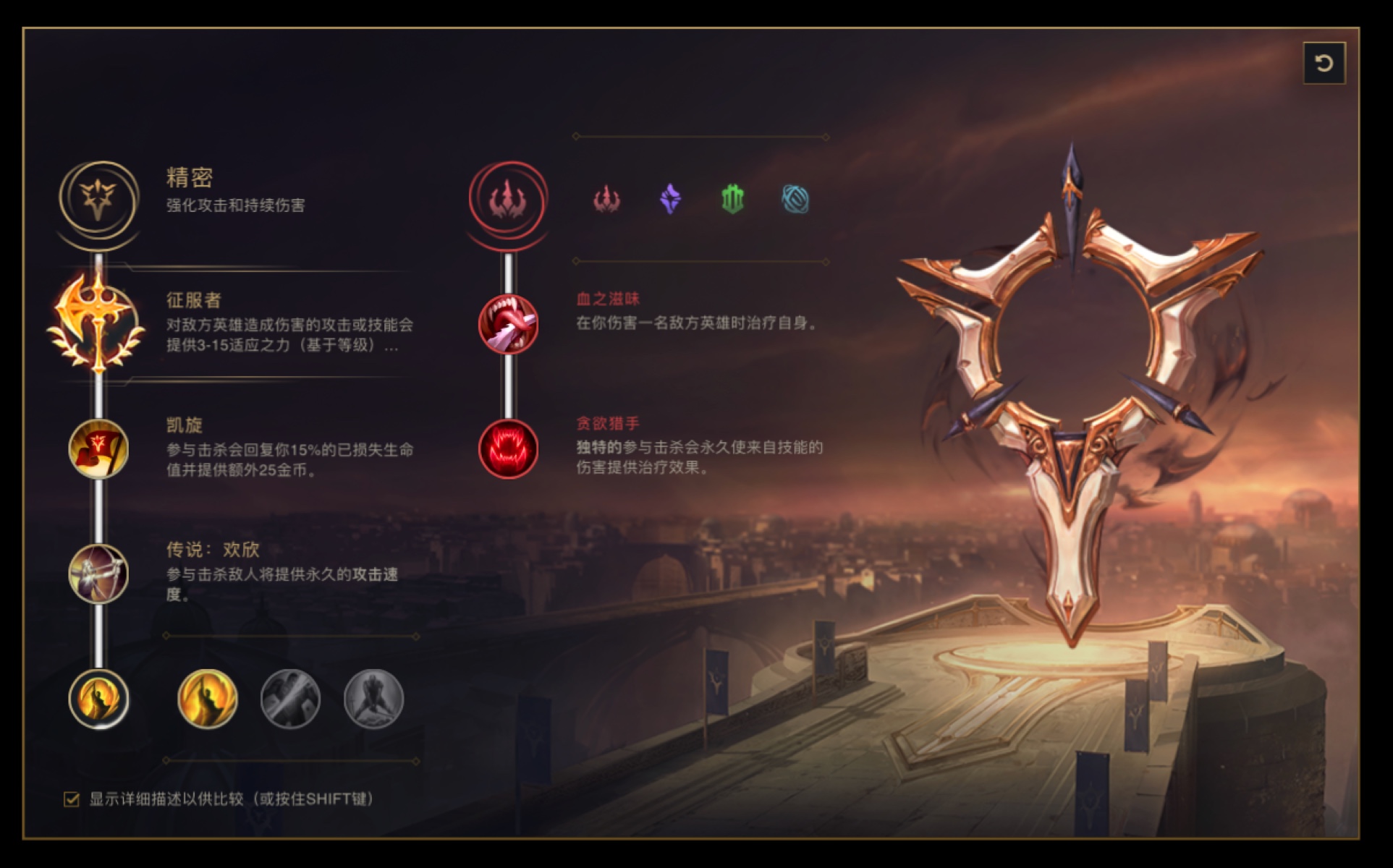 英雄联盟910版本之皇子打野征服者