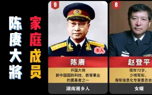 Download Video: 开国将军陈赓大将的家庭成员，四子一女，对国防事业有很大的贡献！