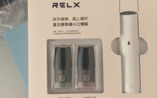 RELX 锐克一代电子烟开箱测评哔哩哔哩bilibili