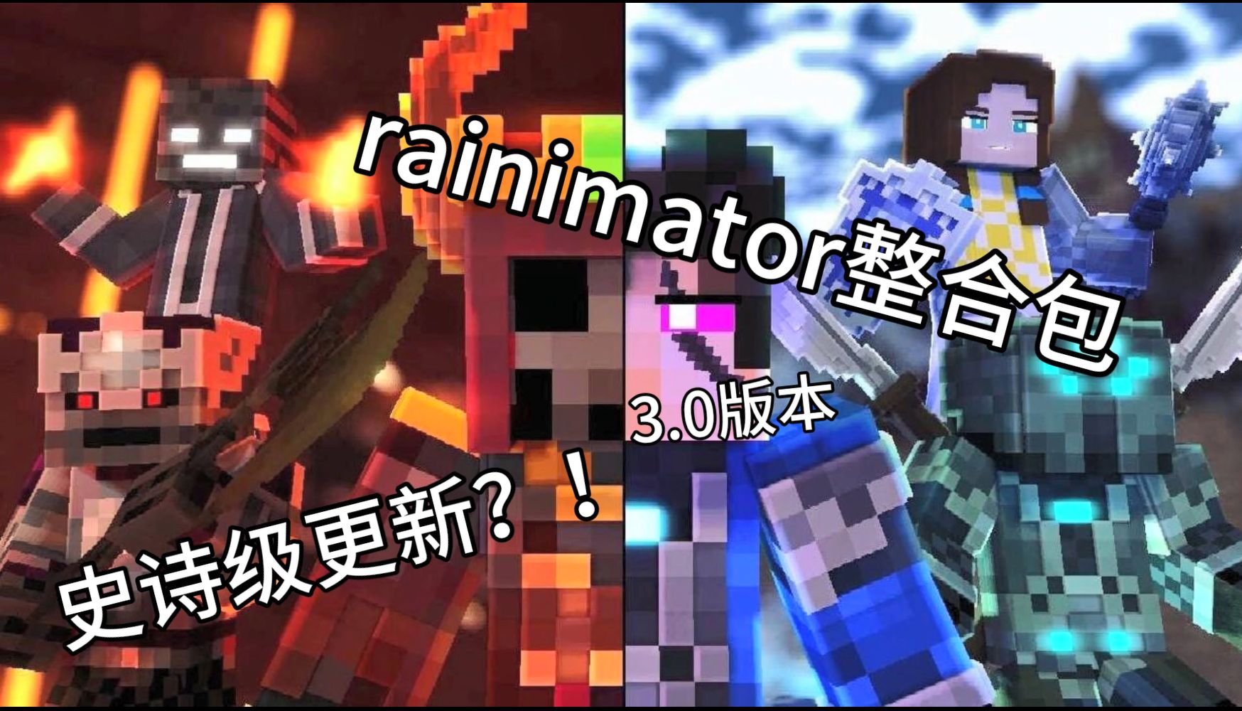 rainimator破碎系列图片