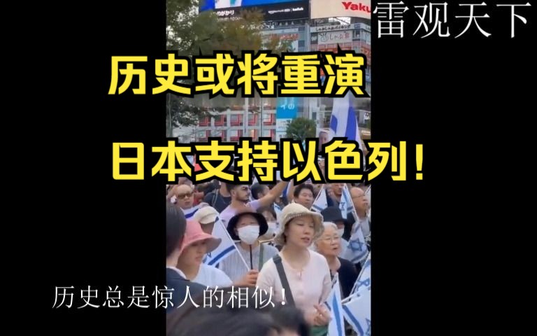 历史总是惊人的相似!该来的还会再来!历史即将重演!哔哩哔哩bilibili