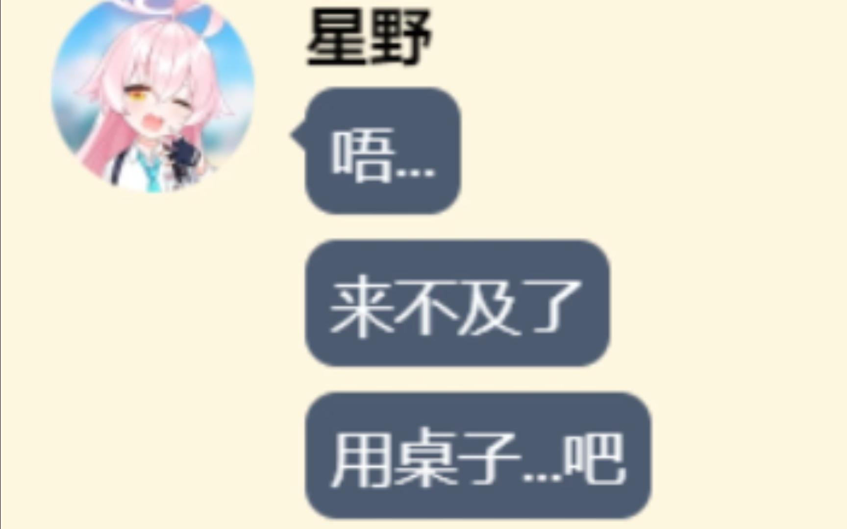 星野0721被发现了...?哔哩哔哩bilibili