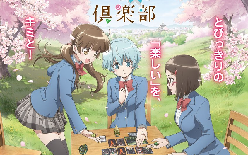 【tv动画】放学后桌游俱乐部 特报pv【mce汉化组】