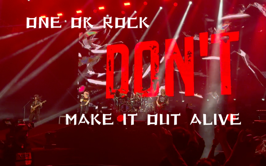 站第一排听make it out alive