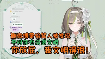 Download Video: 【明前奶绿】经验分享，微博小号还是得多删