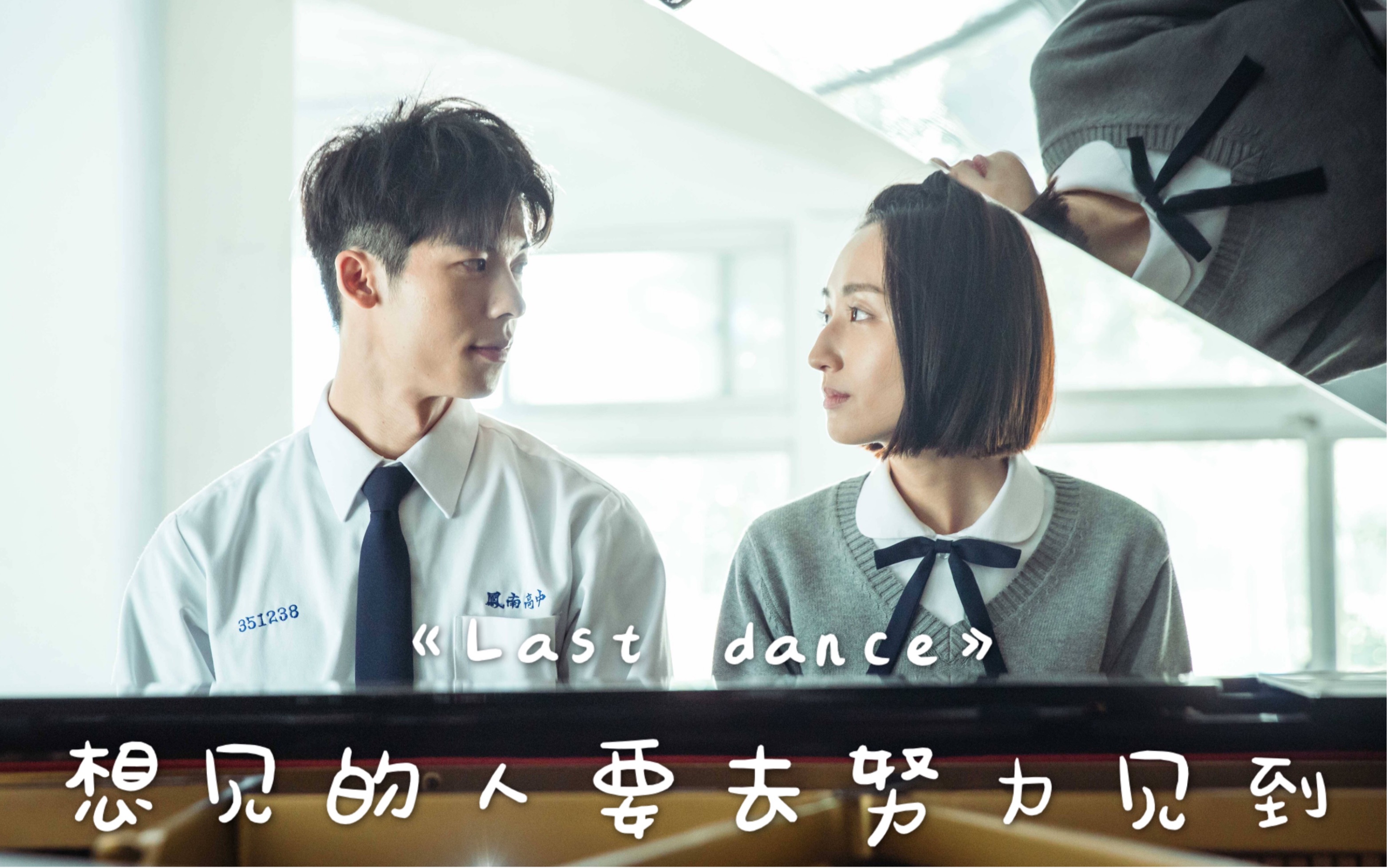 吉他翻唱《last dance》cover 伍佰 想见你穿越曲 愿你我逃出莫比乌斯