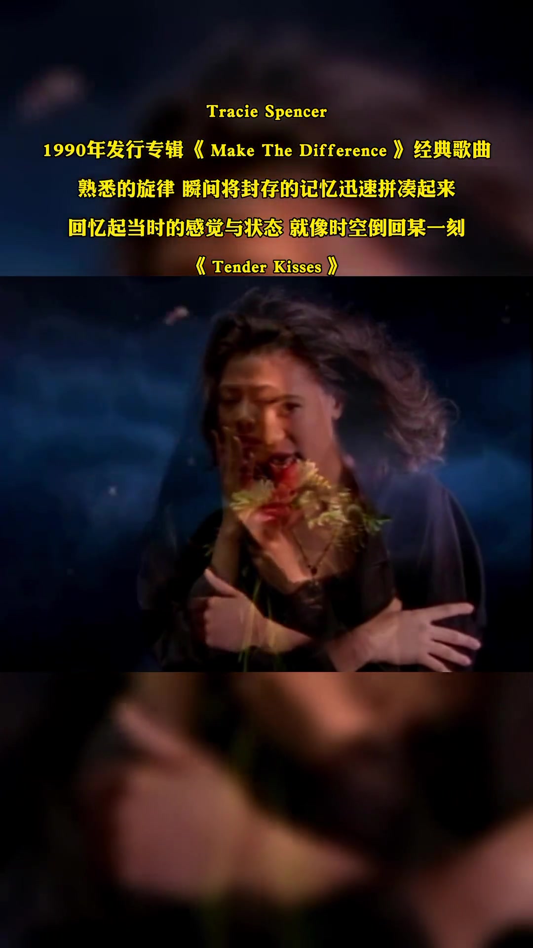 TracieSpencer1990年发行专辑MakeTheD哔哩哔哩bilibili