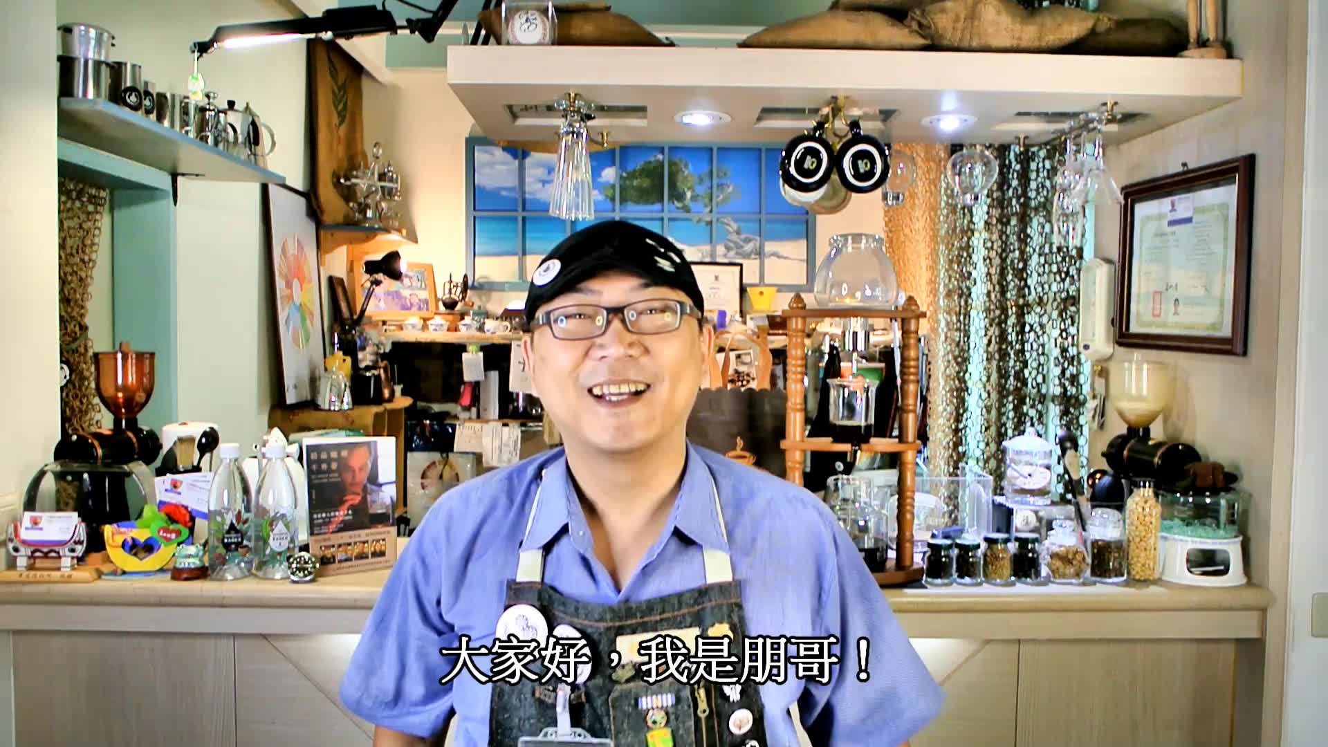 【滤袋咖啡】朋哥的滤袋咖啡有3种冲法!不好喝也难【手冲咖啡】