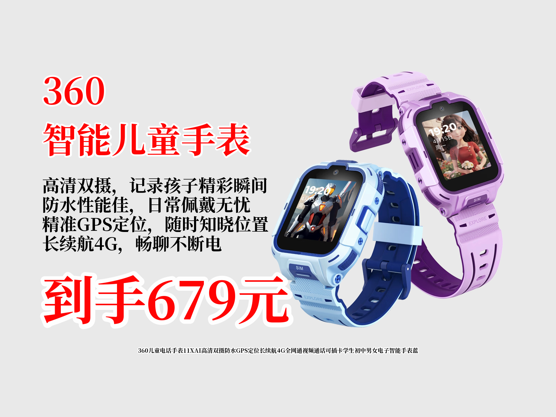 360电话手表app叫什么名字的简单介绍 360电话手表app叫什么名字的简单

先容
（360电话手表软件叫什么） 360词汇