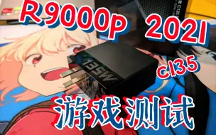 Download Video: 联想拯救者r9000p 2021，c135充电器测试，原神 战地5 地平线4