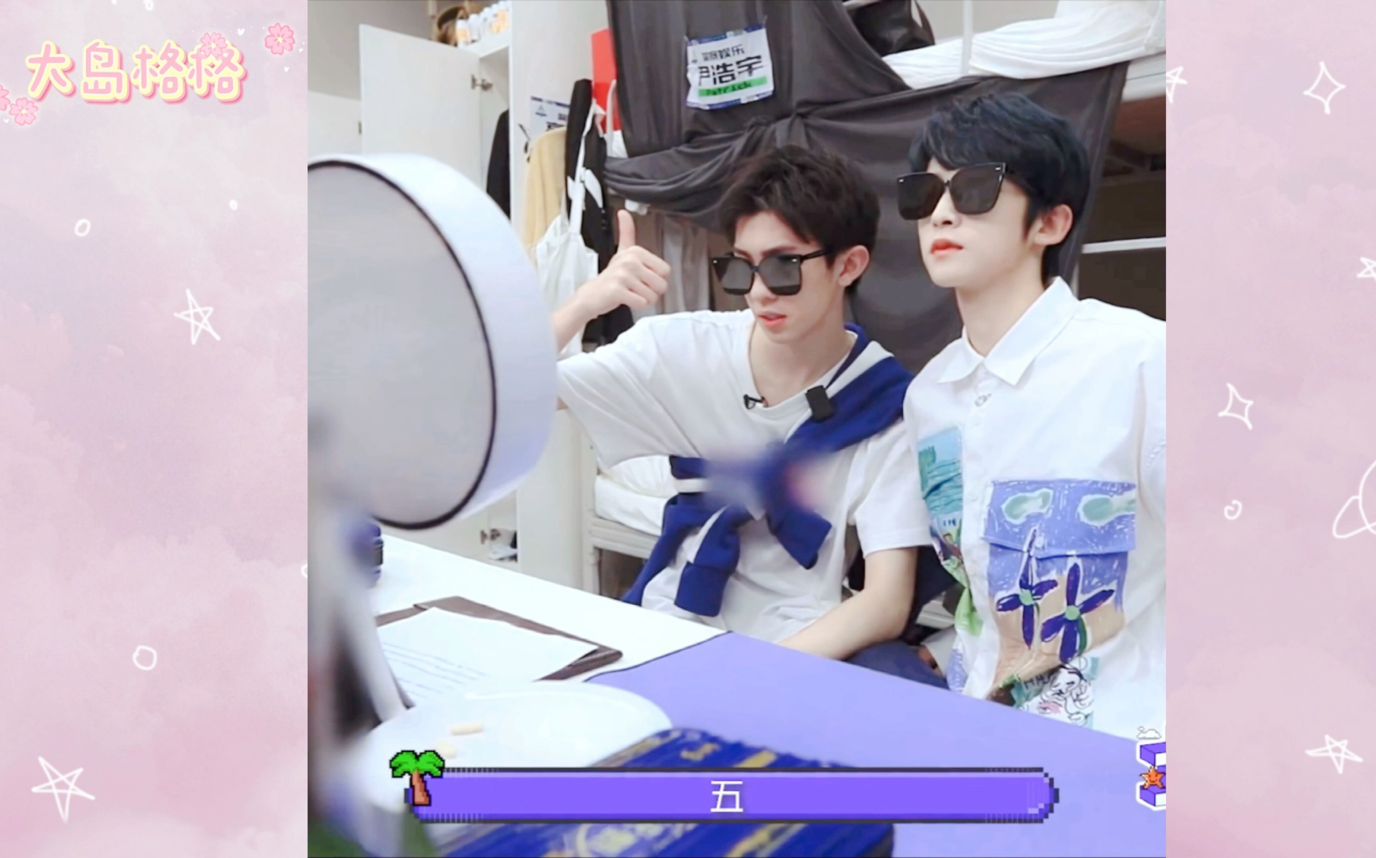 大岛格格|刘宇x林墨|快乐女孩