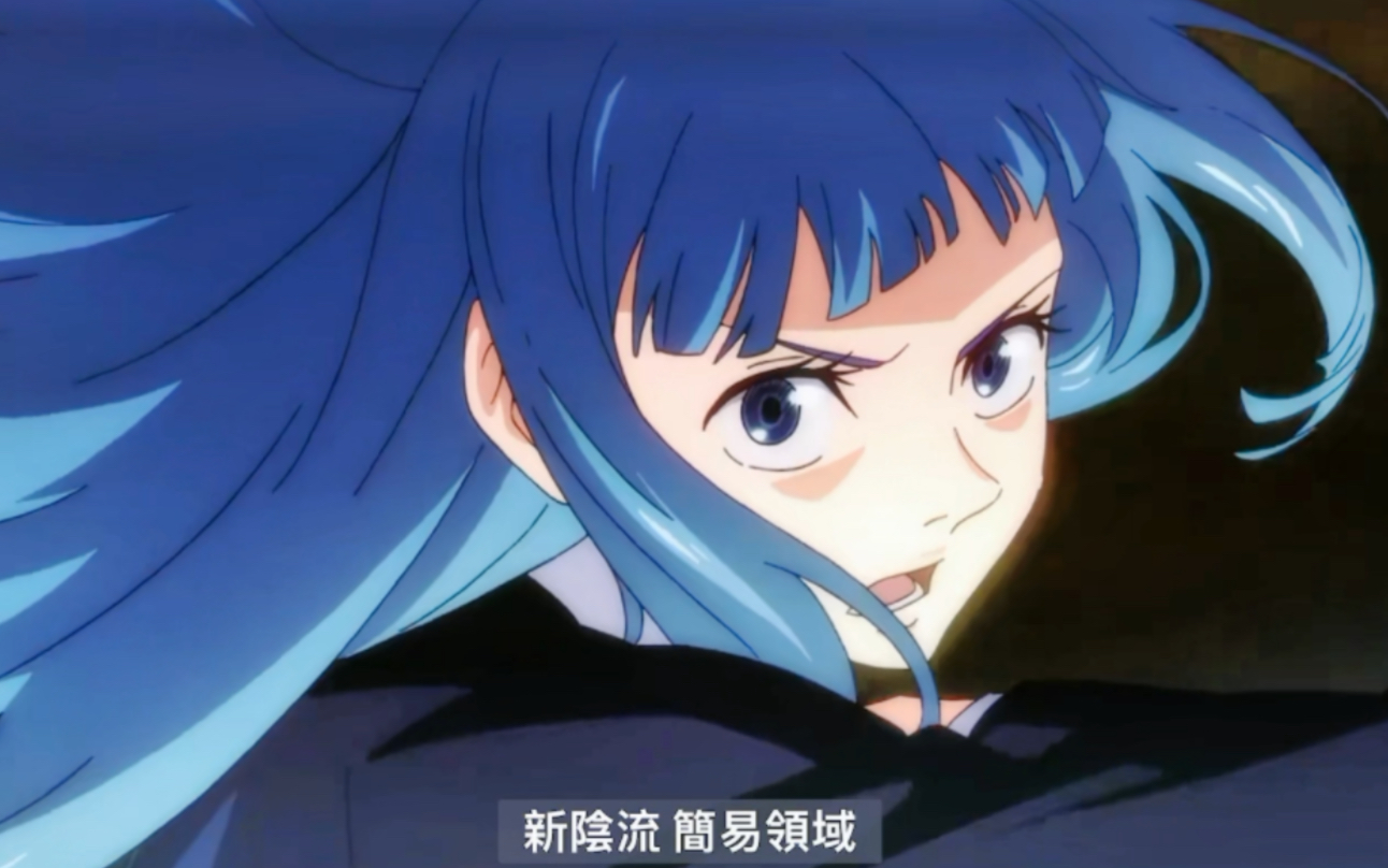 咒术回战 你好,我是没用的三轮.