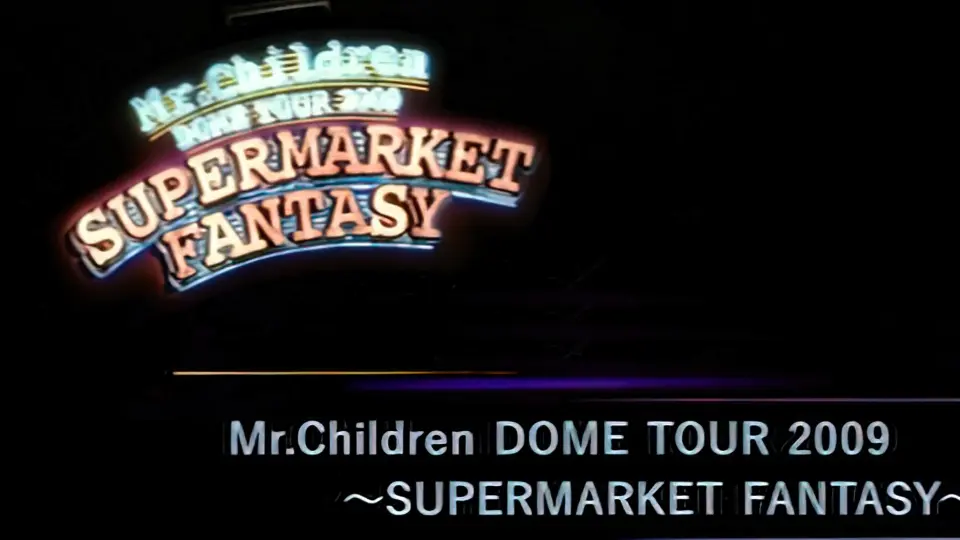 【1080修复】Mr.Children DOME TOUR 2009 ～SUPERMARKET 