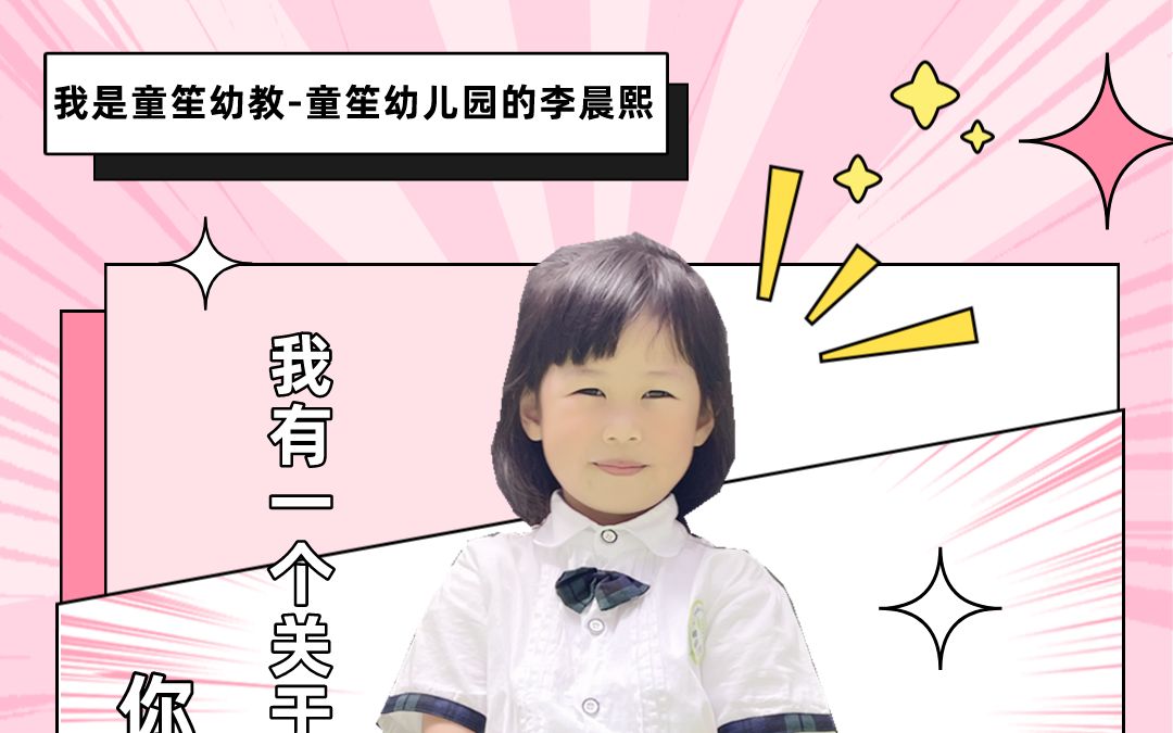 [图]幼儿园小朋友讲一个关于“贪心”的故事