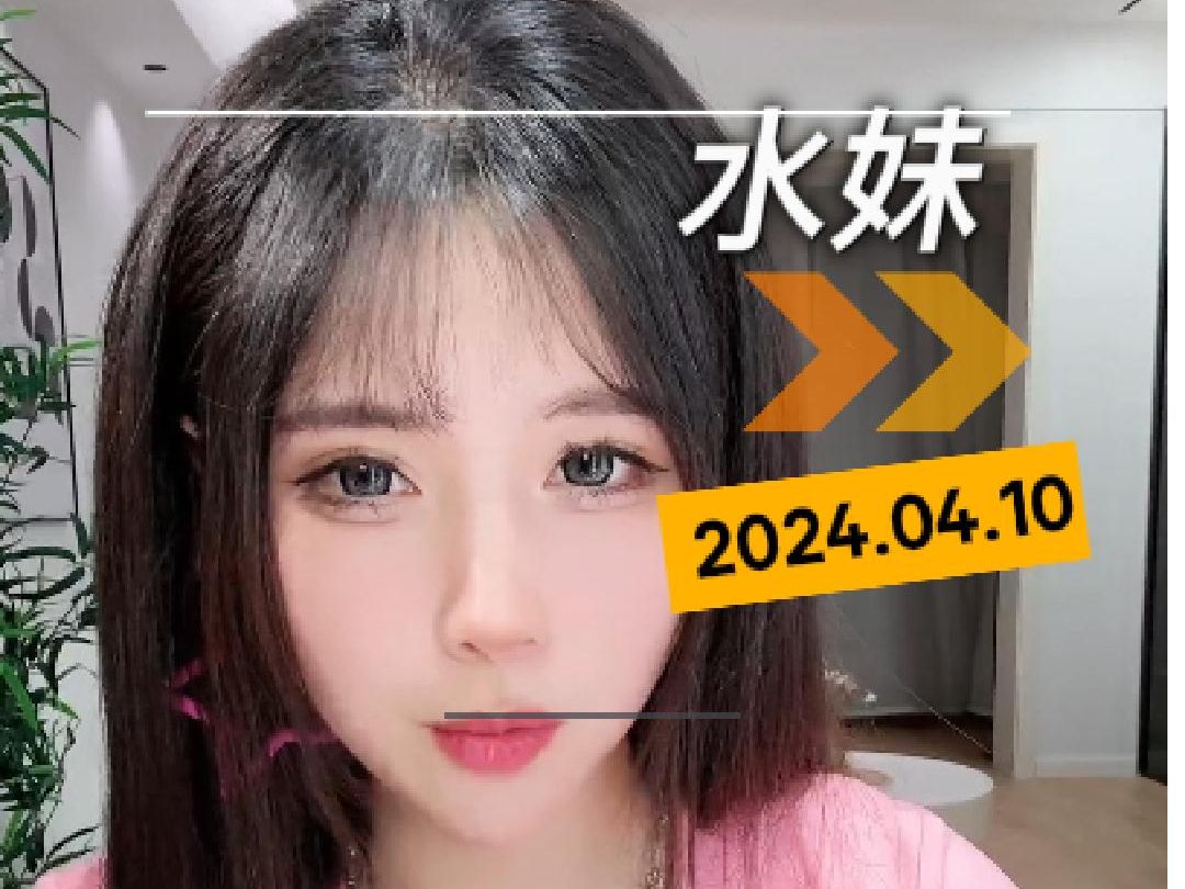 「成都-水妹」不久又是自由身·敢问路在何方